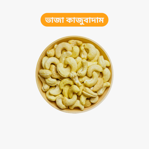 Nuts Combo-6 (Kajubadam Vaja- 100g, Thai China Badam- 100g, China Badam Vaja- 100g) - Image 2