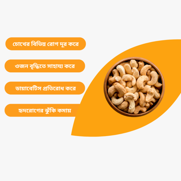 Kaju Badam 100gm - Image 2