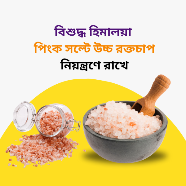 Pink Salt 200gm - Image 2
