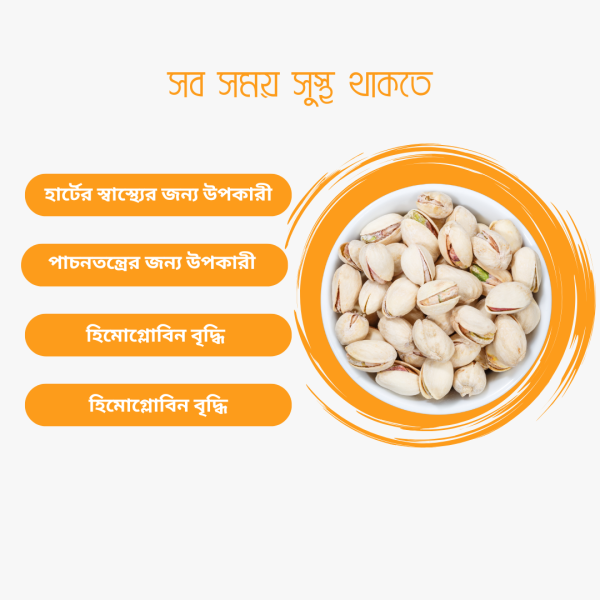 Pesta Badam  50gm - Image 2
