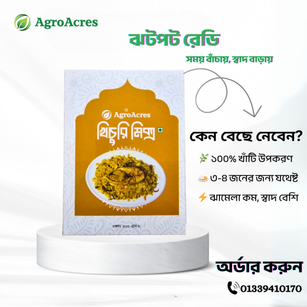 Khichuri Mix 500 gm(খিচুড়ি মিক্স ৫০০ গ্রাম) - Image 2